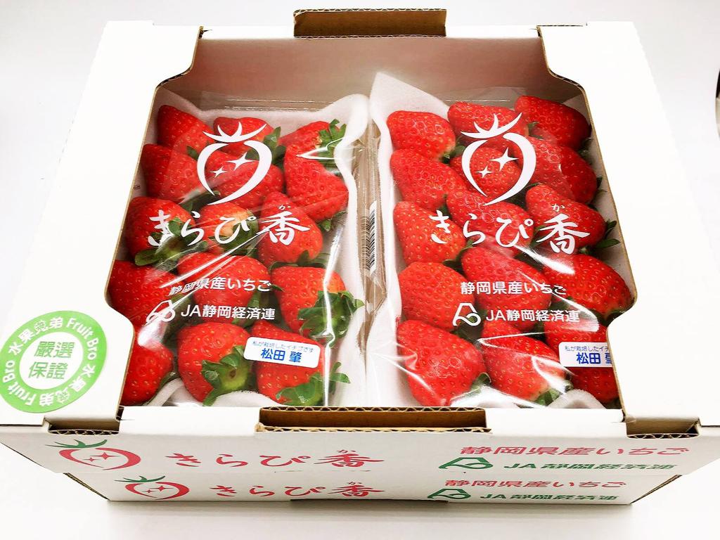 靜岡閃亮香士多啤梨 1盒2包(約280g1包)